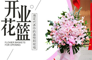 山东济宁任城区洸河街道花篮配送