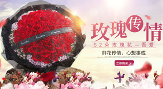 山东济宁任城区洸河街道鲜花速递